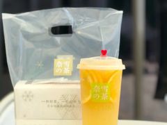 霸气橙子-奈雪的茶(苏宁广场店)
