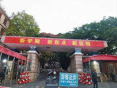 -集美学村