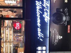 门面-85度C(南京珠江华海店)