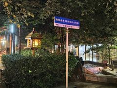 -汉拿山温泉度假酒店