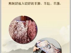 -白老大羊杂碎稍麦