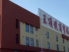 -万隆大胡同商业中心