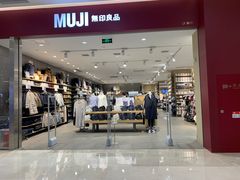 -MUJI无印良品(金狮广场店)