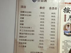-舒倍佳盲人按摩中心(华侨大学店)