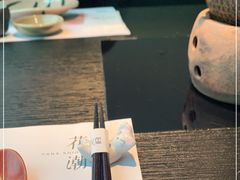 -花潮料理艺食馆(成都万象城店)