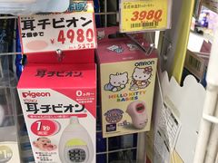 -大国药妆(銀座一丁目駅前店)