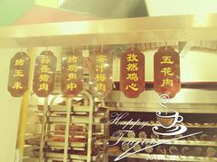 -比亚森自助烤肉料理(裕华店)