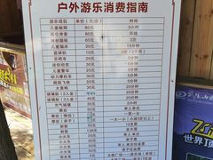 -武陵山森林公园