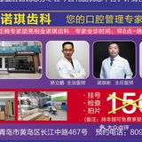 金諾琪齿科开业了！