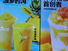 -7分甜(苏州中心店)