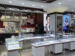 -现代眼镜批发城(台东三路店)