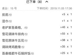 -老炉家木炭烤肉(长江国际店)