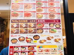 菜单-食其家·牛丼咖喱(天津梅江印象城店)