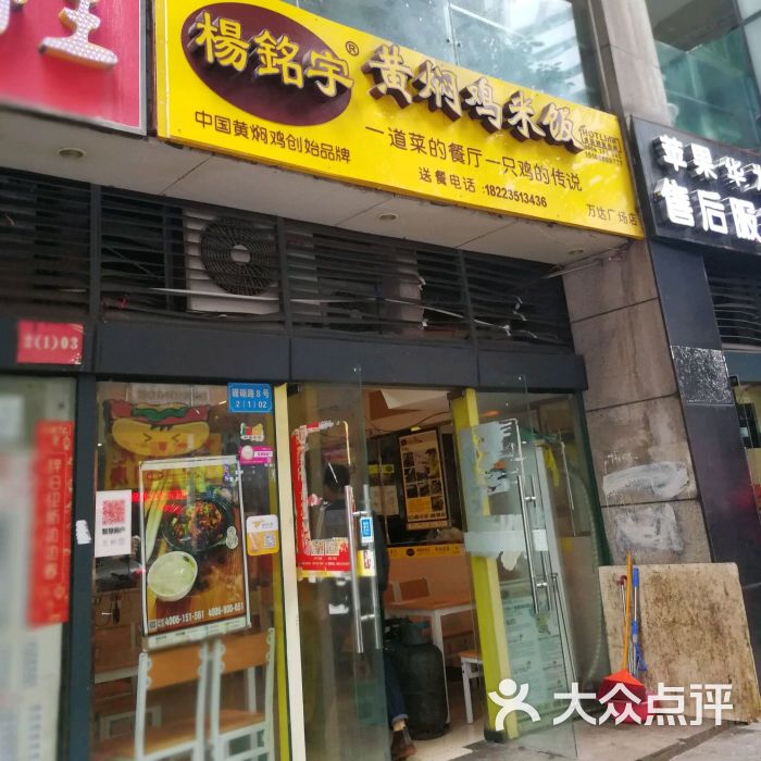 楊銘宇黃燜雞米飯(南坪萬達廣場店)圖片 - 第8張