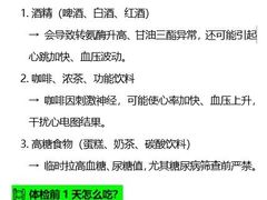 -美年大健康体检(滨江分院)