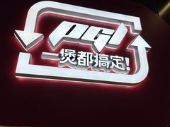 -胖哥俩肉蟹煲(上海悦荟广场店)