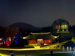 -印象普陀