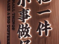 -遇见小面(凯德广场店)