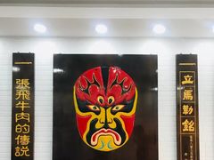 -张飞牛肉(观前街店)
