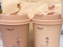 -阿嬷手作(成都万象城店)