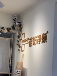-苗坊净颜草本痘肌护肤