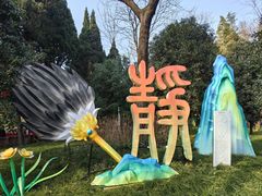 -成都武侯祠博物馆