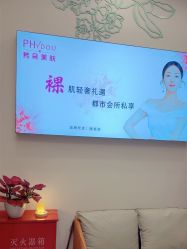 -芳朵美容养生SPA