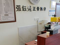 -张钰强中医正骨推拿连锁(唐家人才公寓店)