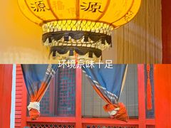 -清真京华源·涮肉烧烤(丰庆店)