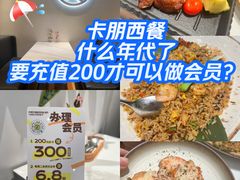 -卡朋西餐(铂顿城店)