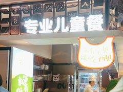 -西贝(六里桥旗舰店)