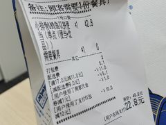 账单-饭豐町和风精致便当(陆家嘴店)