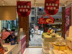 -嘉华鲜花饼·现烤(昆明老街店)