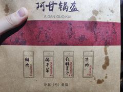 -阿甘锅盔(中关村食宝街店)