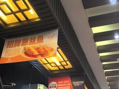 -王明古法砂锅居(开化寺店)
