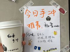-T-COFFEE(长江花园店)