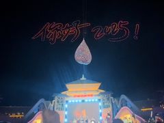-芜湖方特东方神画