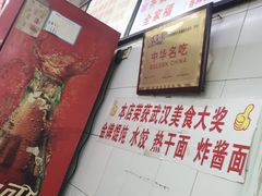 -老吴记水饺馆(前进五路店)