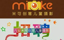 -米可Miko儿童摄影(朝安南路店)