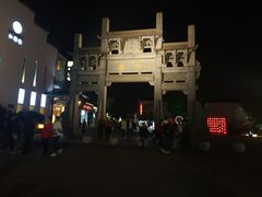-黎阳老街