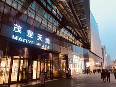 门面-星巴克(太原茂业天地店)