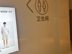 -成都银泰城