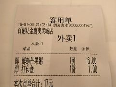 -赛百味(仙林金鹰店)