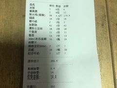 -潭州老友灶台鸡·竹屋老灶(光明E城店)
