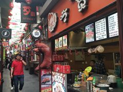 -歹街(金成店)