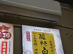 -福苗小骆驼烧烤(莲湖路店)