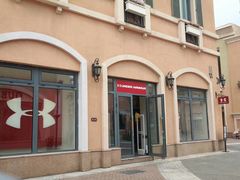 -UNDER ARMOUR(新燕莎奥莱店)