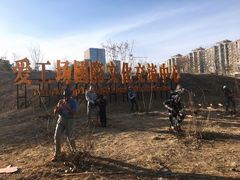 -北化机爱工场文化科技融合产业园