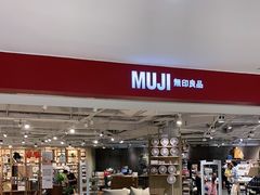 -MUJI无印良品(天一国购店)