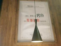 -伟大航路烤鱼(迅驰广场店)